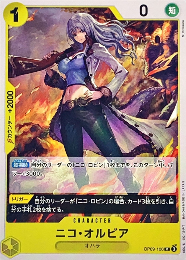 Onepiece Nico Olvia C OP09-106 op09 Emperors In The New World