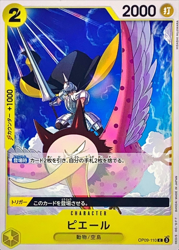 Onepiece Pierre C OP09-110 op09 Emperors In The New World