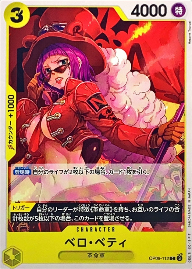 Onepiece BELO BETTY C OP09-112 op09 Emperors In The New World