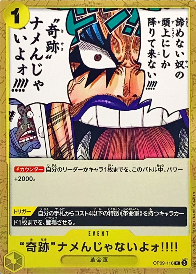 Onepiece Never Underestimate the Power of Miracles!! C OP09-116 op09 Emperors In The New World