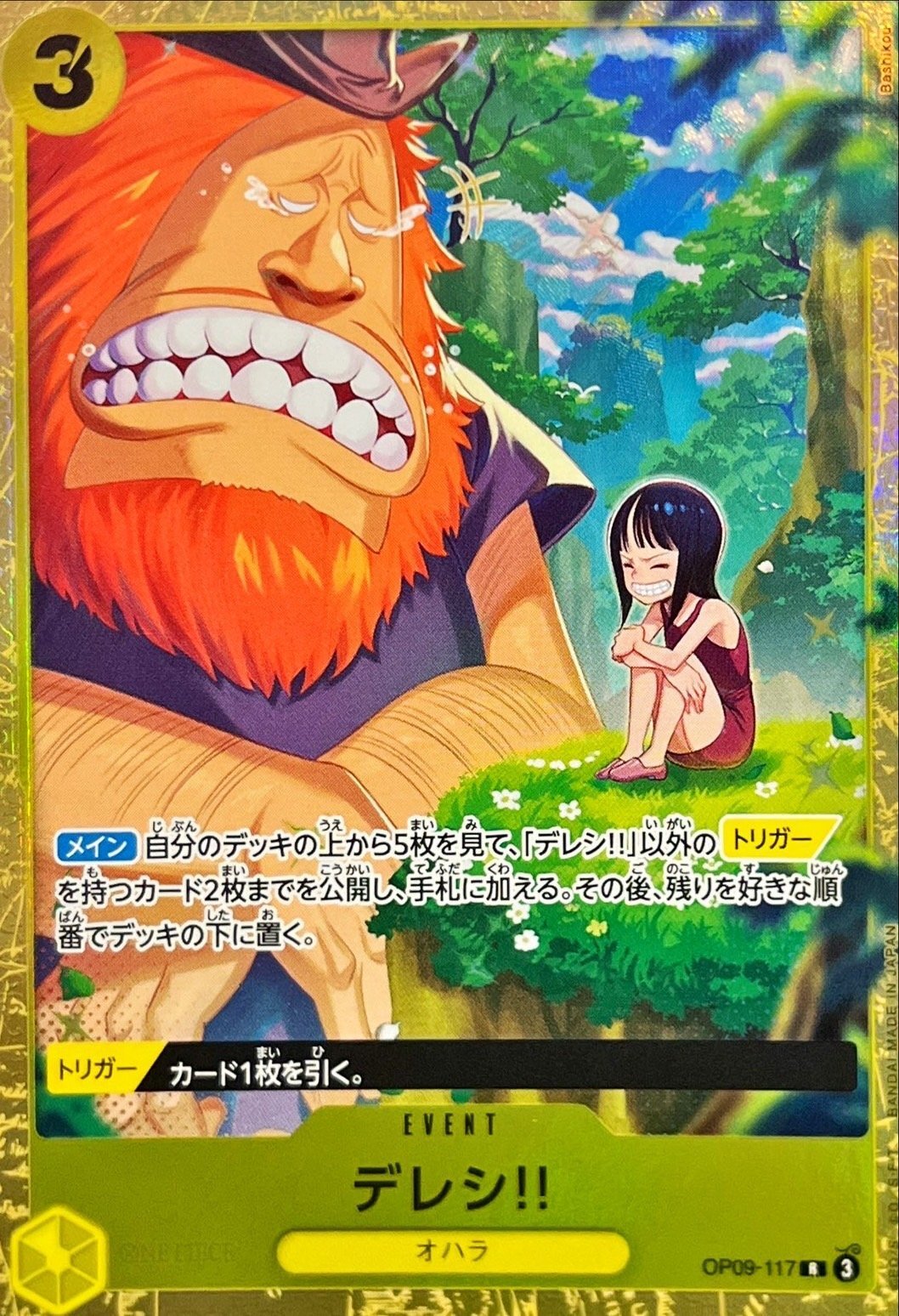 Onepiece Dereshi! R OP09-117 op09 Emperors In The New World [ALT ART]