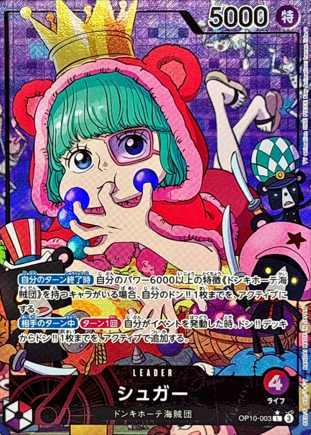 Onepiece Sugar L OP10-003 op10 Royal Blood [ALT ART PARALLEL]