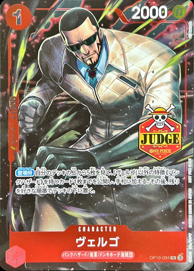 Vergo R OP10-004 OP10