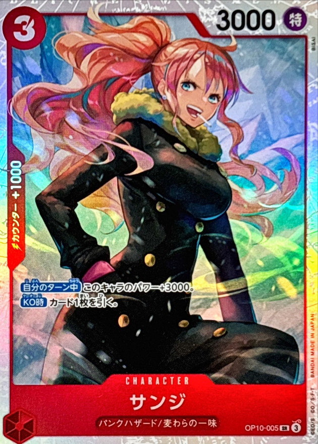 Onepiece Sanji SR OP10-005 op10 Royal Blood