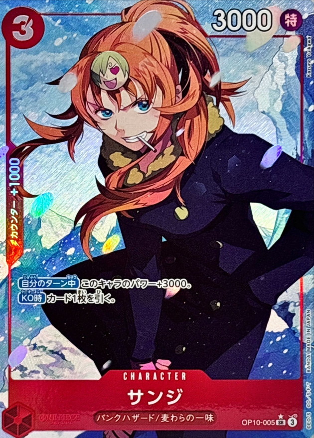 Onepiece Sanji SR OP10-005 op10 Royal Blood [PARALLEL]