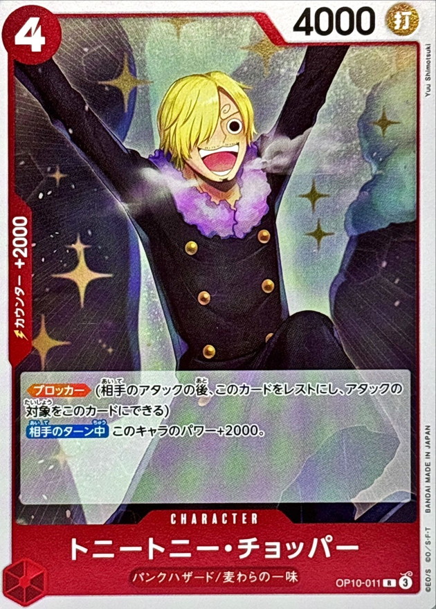 Onepiece Tony Tony Chopper R OP10-011 op10 Royal Blood