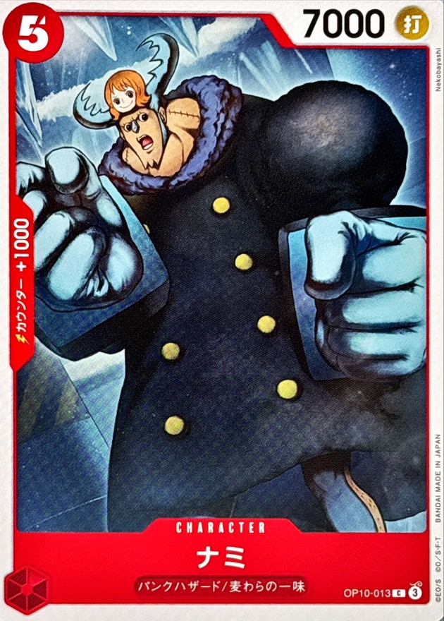Onepiece Nami C OP10-013 op10 Royal Blood