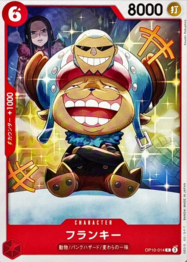 Onepiece Franky C OP10-014 op10 Royal Blood
