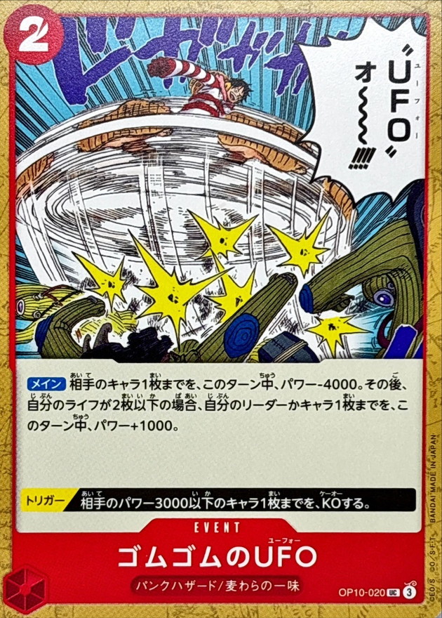 Onepiece Gum-Gum UFO UC OP10-020 op10 Royal Blood