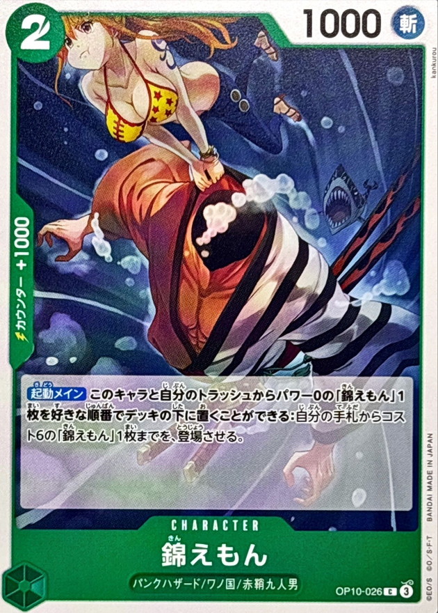 Onepiece Kin’emon parallel C OP10-026 op10 Royal Blood