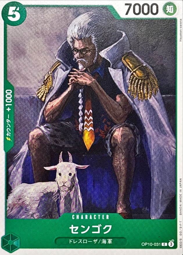 Onepiece SENGOKU C OP10-031 op10 Royal Blood