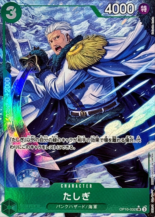 Onepiece Tashigi SR OP10-032 op10 Royal Blood [ALT ART PARALLEL]