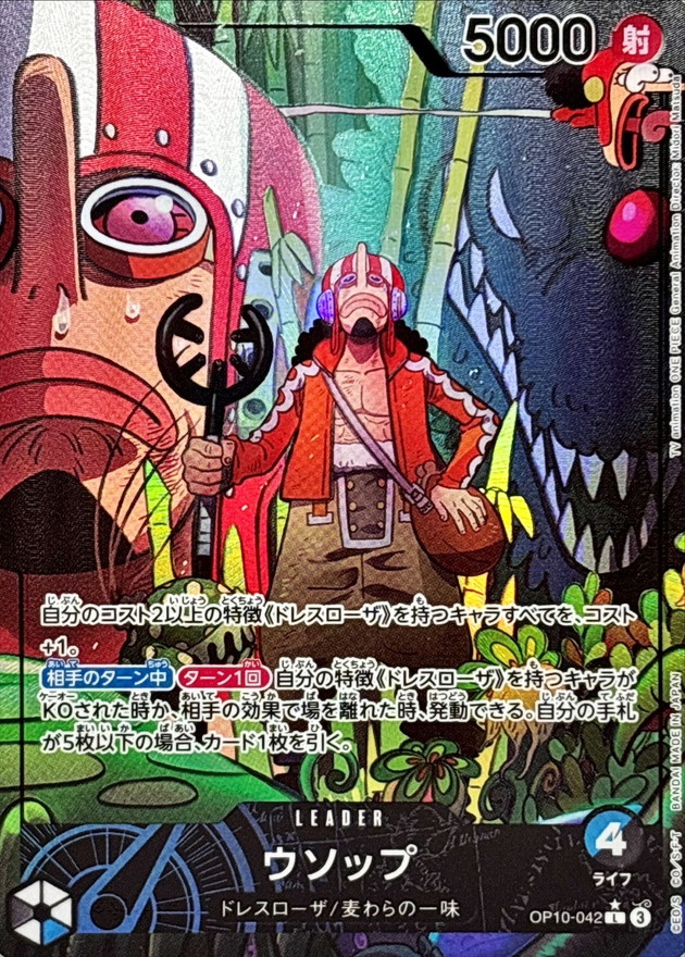 Onepiece Usopp L OP10-042 op10 Royal Blood [ALT ART PARALLEL]