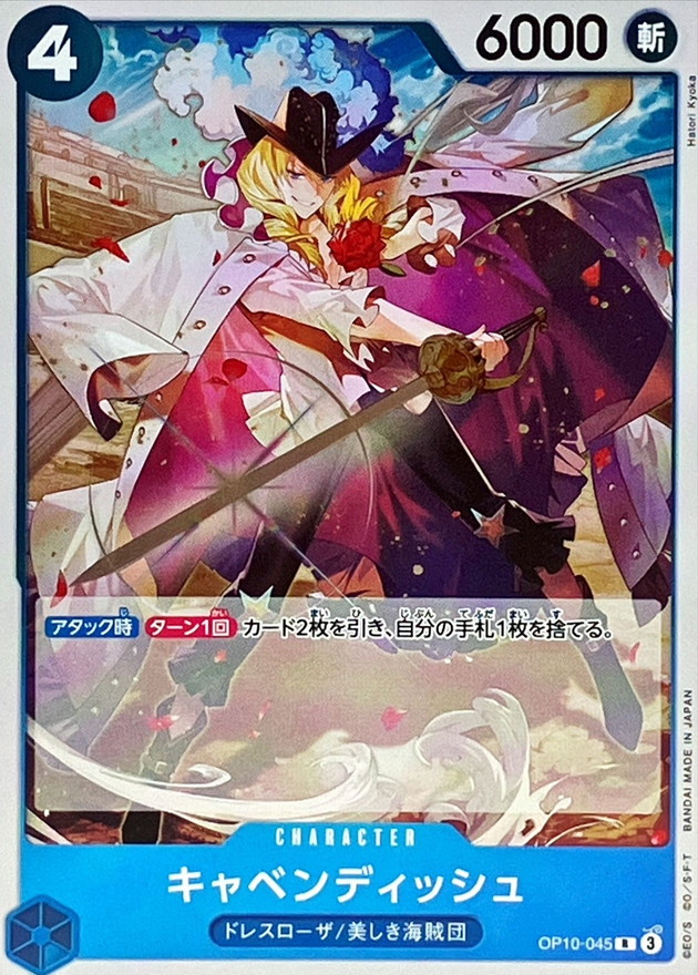 Onepiece Cavendish R OP10-045 op10 Royal Blood