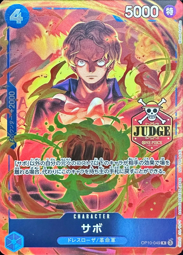 Sabo R OP10-049 OP10