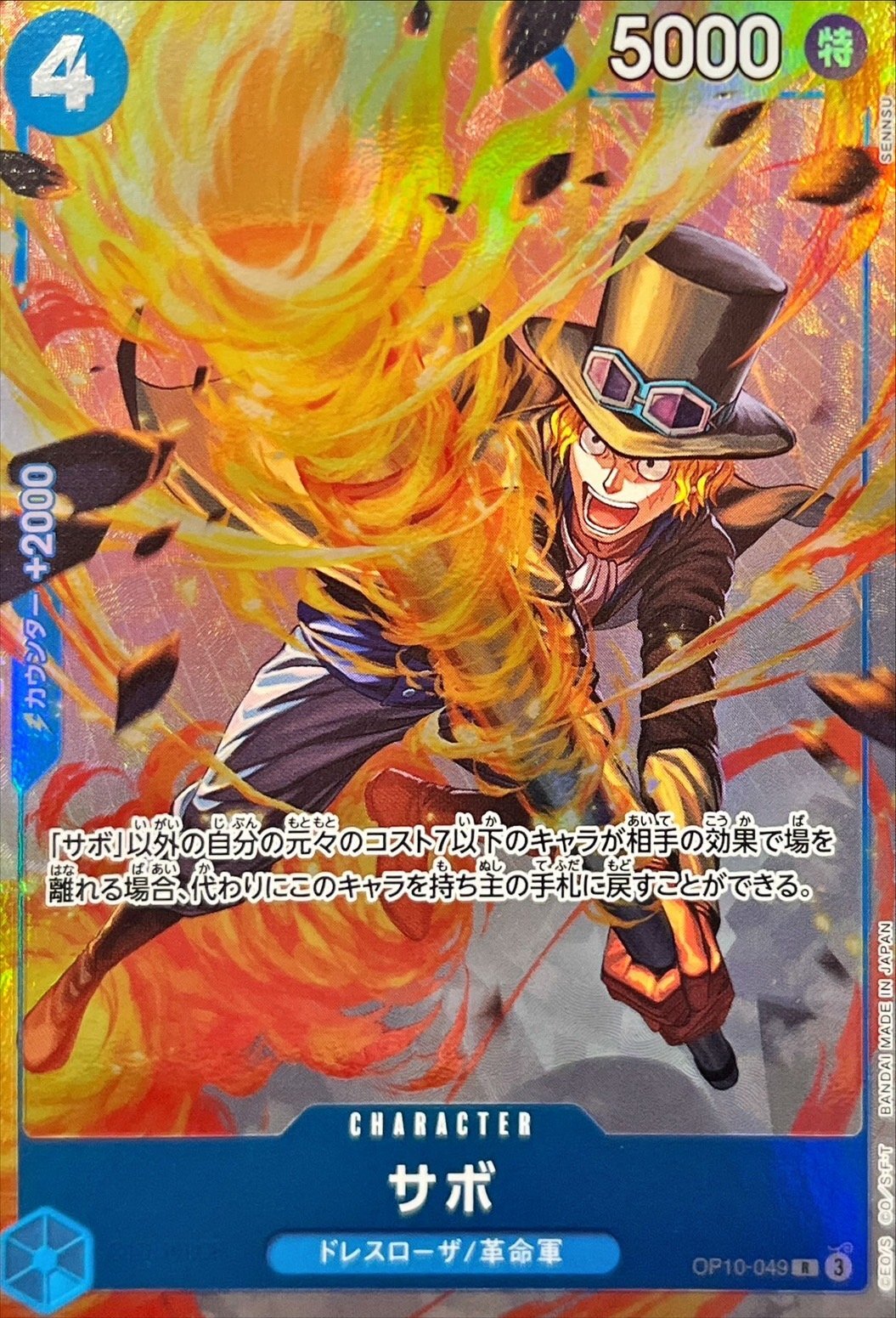 Onepiece Sabo R OP10-049 op10 Royal Blood [ALT ART]