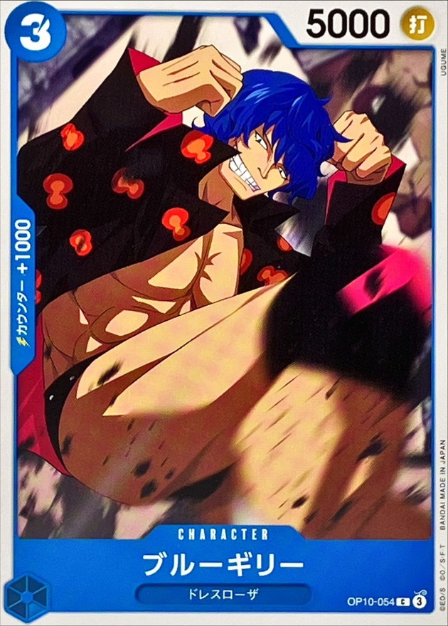 Onepiece Blue Gilly C OP10-054 op10 Royal Blood
