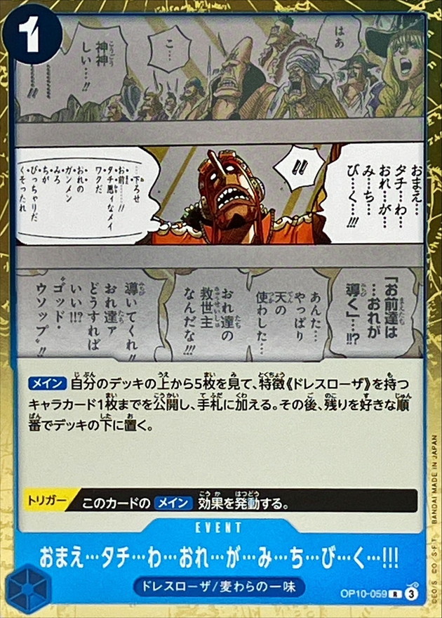 Onepiece Fo...llow...Me...and...I...Will...Gui...de...You R OP10-059 op10 Royal Blood