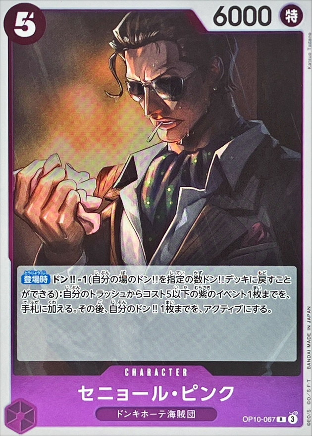 Onepiece Senor Pink R OP10-067 op10 Royal Blood