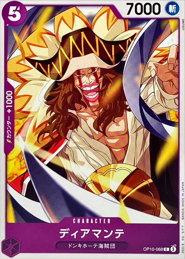 Onepiece Diamante parallel C OP10-068 op10 Royal Blood