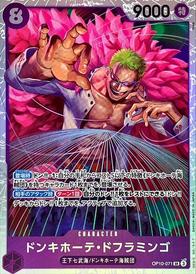Onepiece Gold Frame Zoro DON !! SR OP10-071 op10 Royal Blood