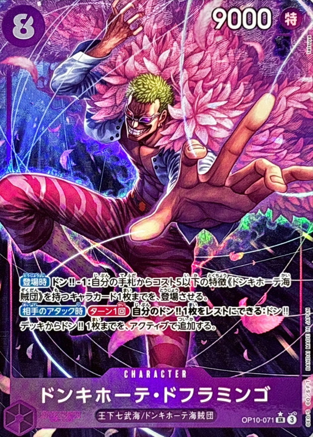 Onepiece Gold Frame Zoro DON !! SR OP10-071 op10 Royal Blood [ALT ART PARALLEL]