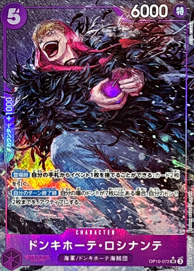 Onepiece Donquixote Rosinante parallel SR OP10-072 op10 Royal Blood [ALT ART PARALLEL]