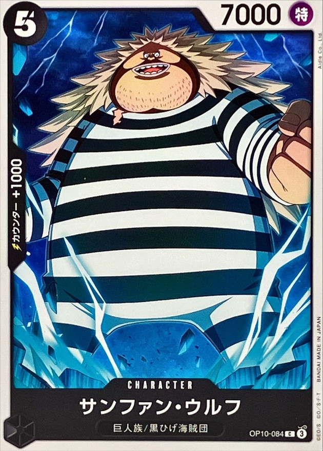 Onepiece Sanjuan.Wolf C OP10-084 op10 Royal Blood