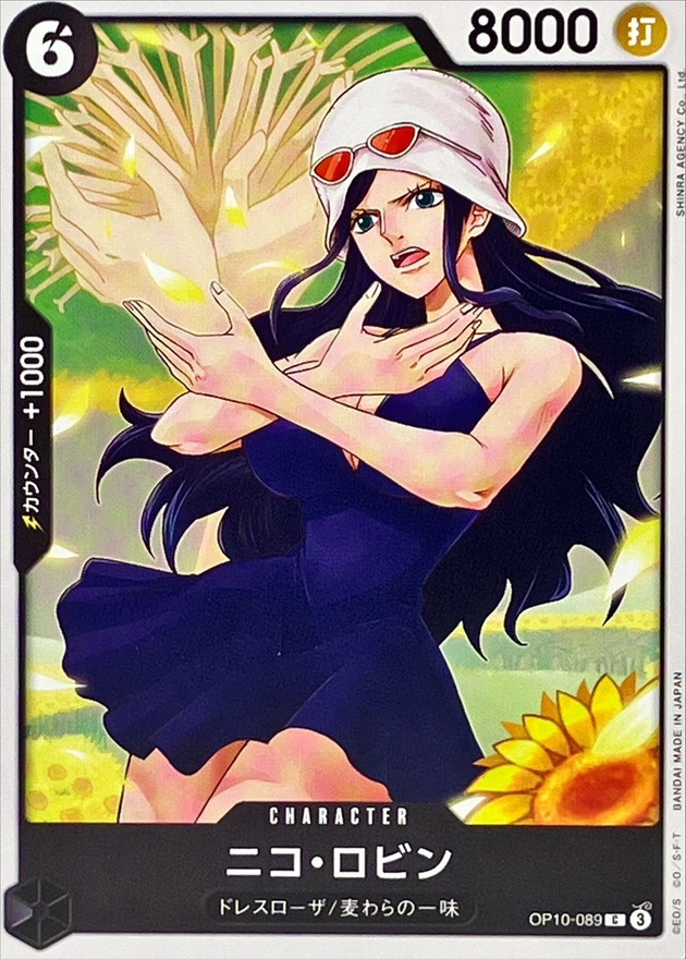 Onepiece Nico Robin C OP10-089 op10 Royal Blood