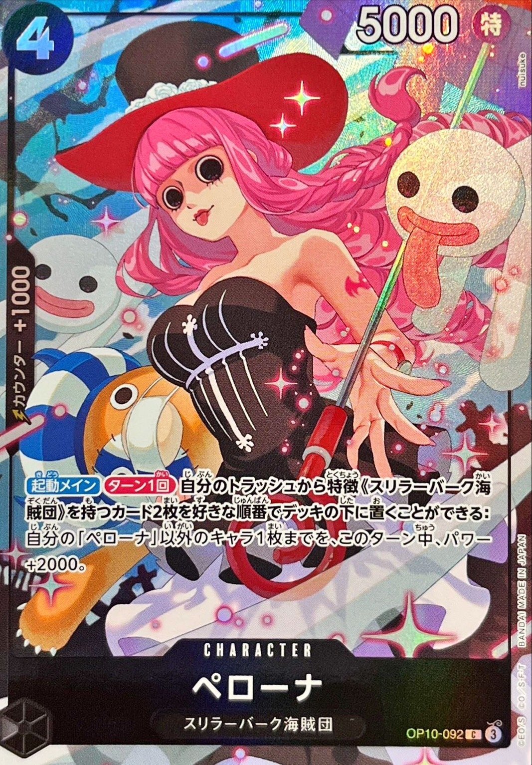 Onepiece Perona C OP10-092 op10 Royal Blood [ALT ART]