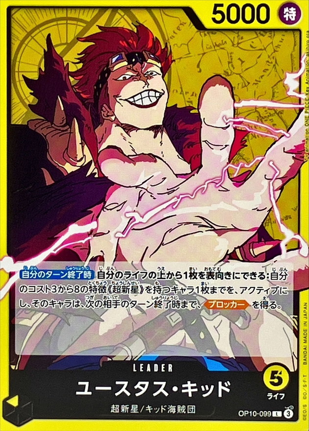 Onepiece Eustass Captain Kid parallel L OP10-099 op10 Royal Blood