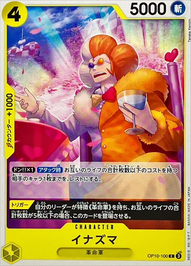 Onepiece nazuma parallel C OP10-100 op10 Royal Blood