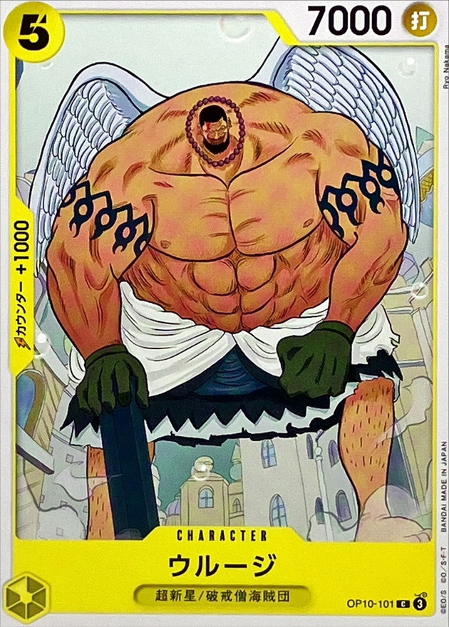 Onepiece Urouge C OP10-101 op10 Royal Blood