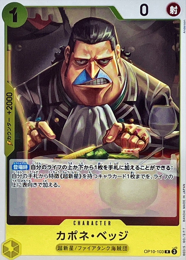 Onepiece Capone Bege R OP10-103 op10 Royal Blood