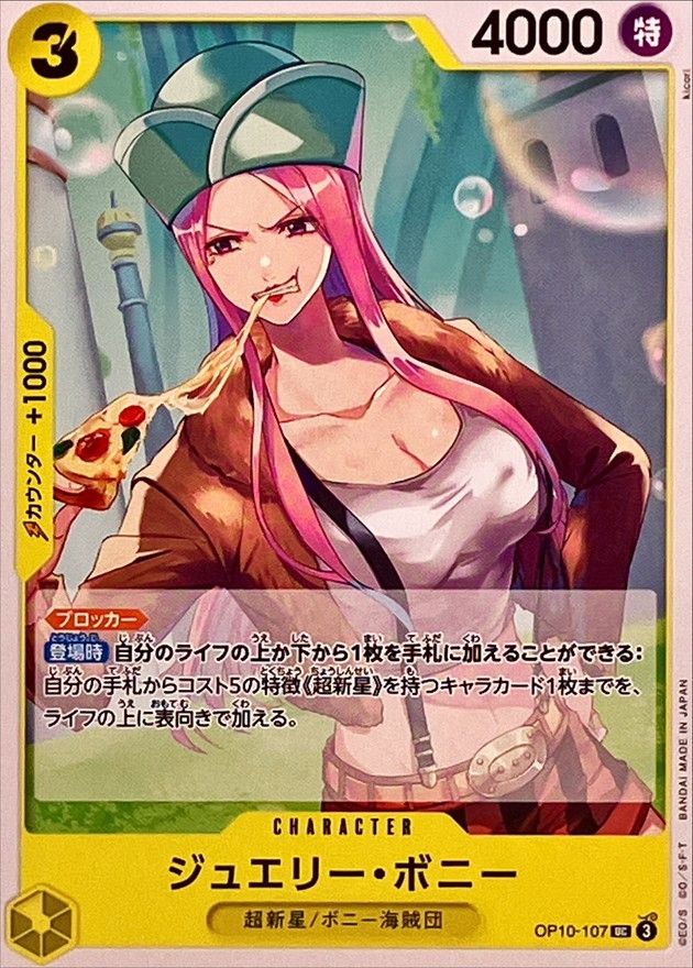 Onepiece Jewelry Bonney parallel UC OP10-107 op10 Royal Blood