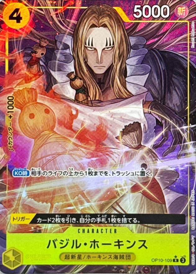 Onepiece Basil Hawkins R/P OP10-109 op10 Royal Blood [ALT ART PARALLEL]