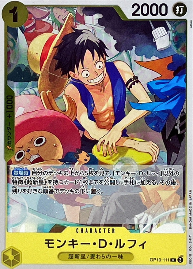 Onepiece Monkey D. Luffy R OP10-111 op10 Royal Blood