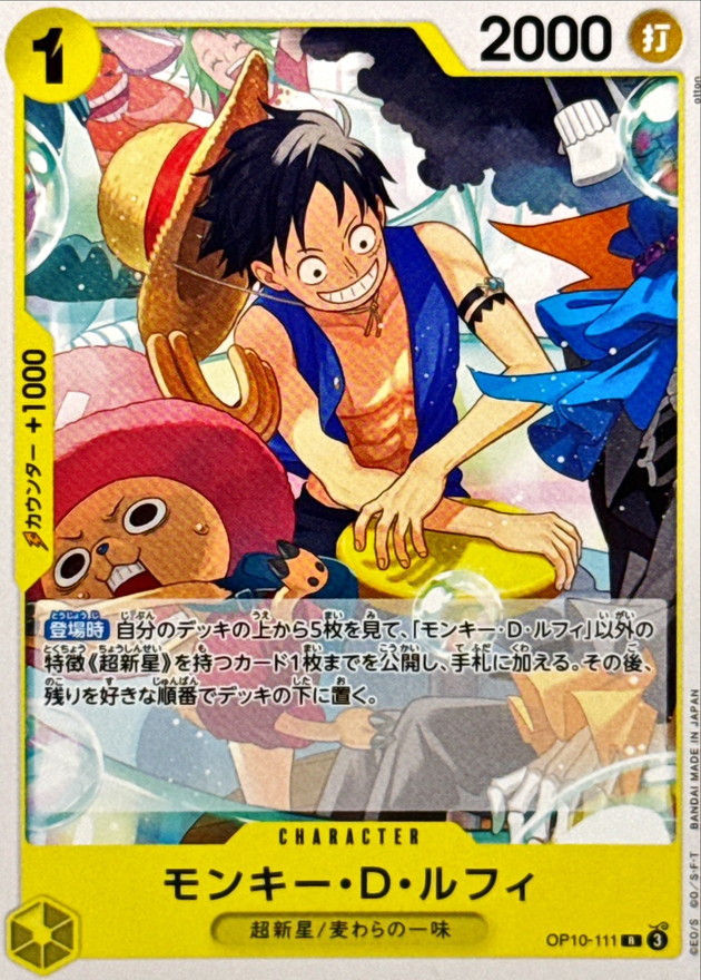 Monkey D. Luffy R OP10-111 OP10
