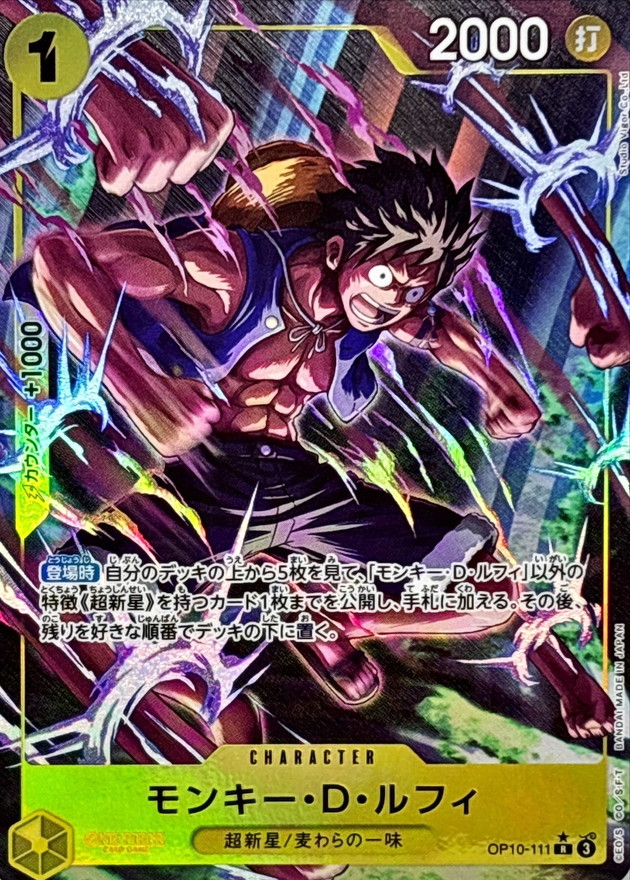 Onepiece Monkey D. Luffy R OP10-111 op10 Royal Blood [ALT ART PARALLEL]