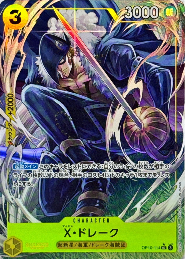 Onepiece X. DRAKE UC/P OP10-114 op10 Royal Blood [ALT ART PARALLEL]