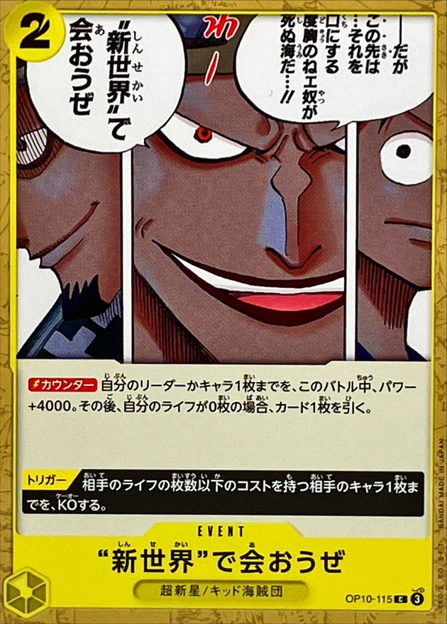 Onepiece Let's Meet Again in the New World C OP10-115 op10 Royal Blood