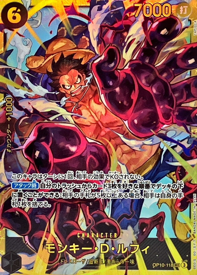 Onepiece Monkey D. Luffy SEC OP10-118 op10 Royal Blood [ALT ART]