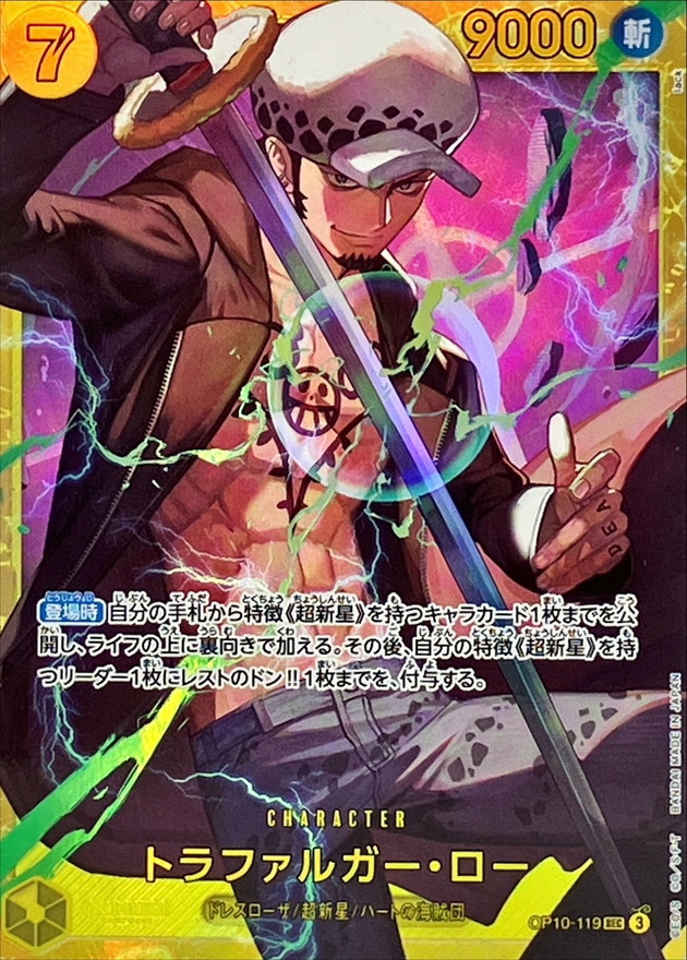 Onepiece Trafalger D. Law C SEC OP10-119 op10 Royal Blood [ALT ART]