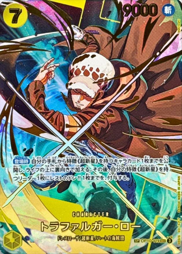 Onepiece Trafalger D. Law C SP OP10-119 op10 Royal Blood [ALT ART PARALLEL]