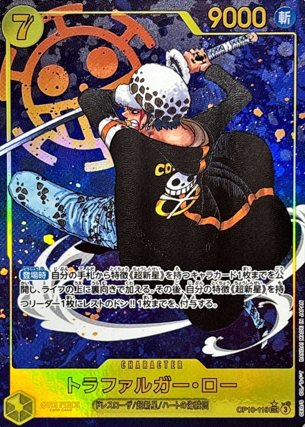 Onepiece Trafalger D. Law C SEC OP10-119 op10 Royal Blood [MANGA PARALLEL]
