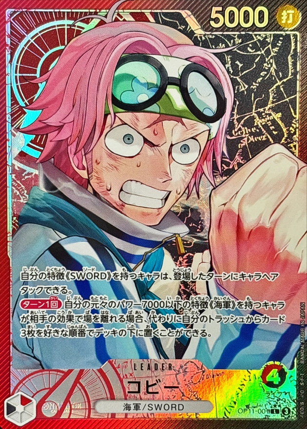 Onepiece Koby L OP11-001 op11 A Fist Of Divine Speed [ALT ART PARALLEL]
