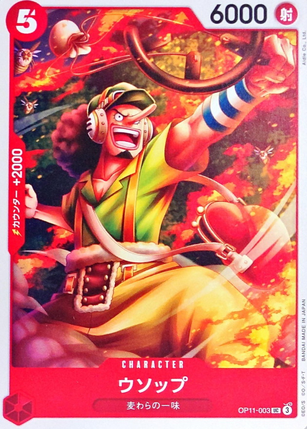 Onepiece Usopp UC OP11-003 op11 A Fist Of Divine Speed