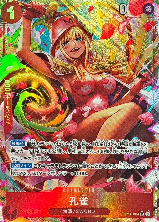 Onepiece Kujyaku SR OP11-004 op11 A Fist Of Divine Speed [ALT ART PARALLEL]