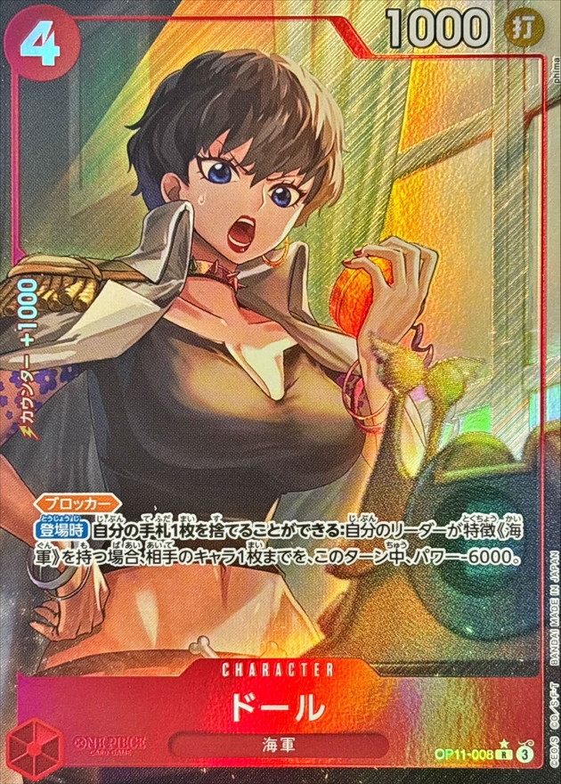 Onepiece Doll R OP11-008 op11 A Fist Of Divine Speed [ALT ART PARALLEL]