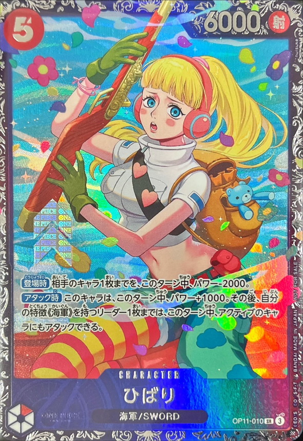 Onepiece Hibari SR OP11-010 op11 A Fist Of Divine Speed [ALT ART]